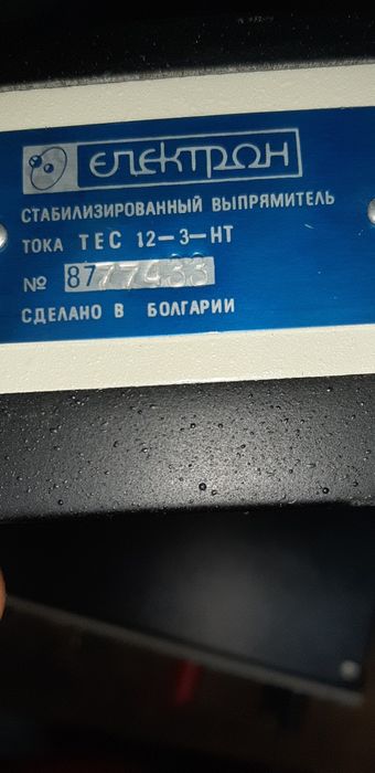 Захранване 12 волта на 3 ампера