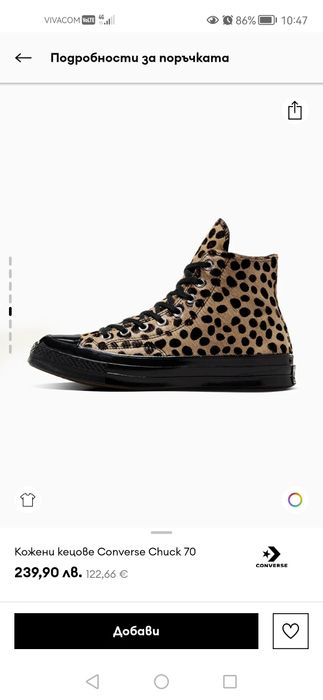 Нови кецове Konverse