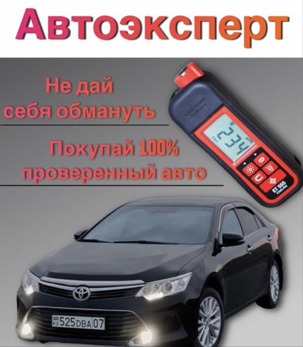 Автоэксперт Автоподбор Компьютерная диагностика
