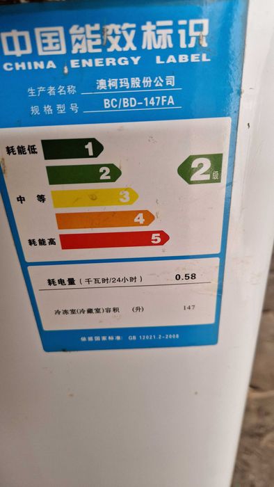 Продам морозильный ларь