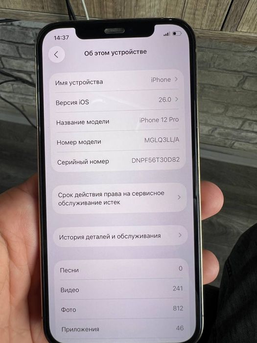 iPhone 12pro гарантия