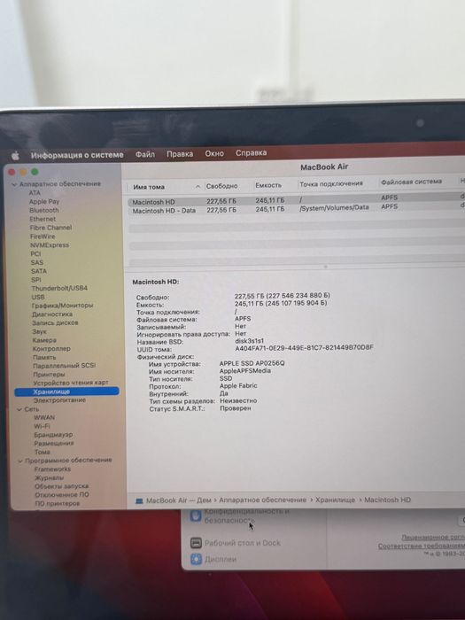 MacBook Air M1 (2020)