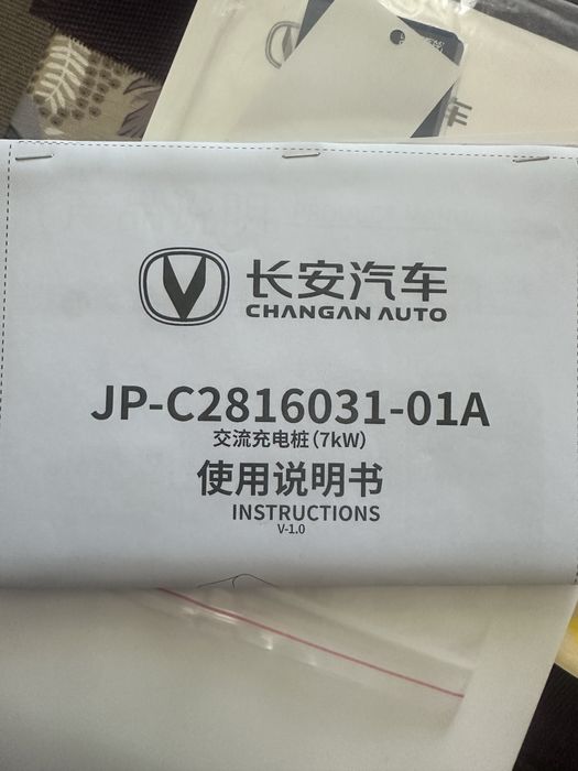 Зарядное устройство