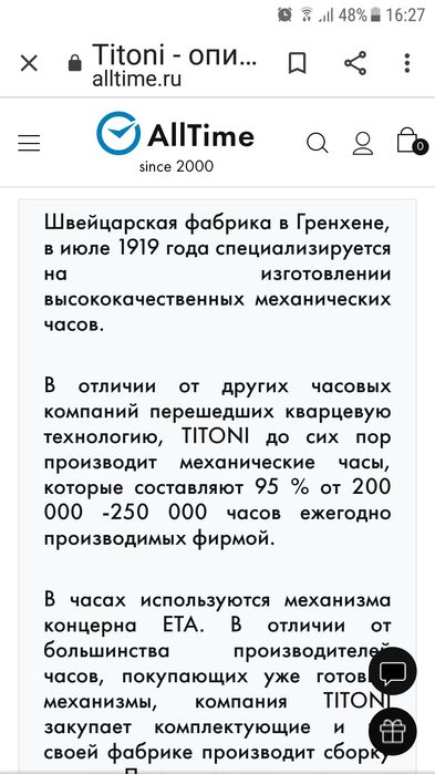 Часы.Швейцарские.TITONI