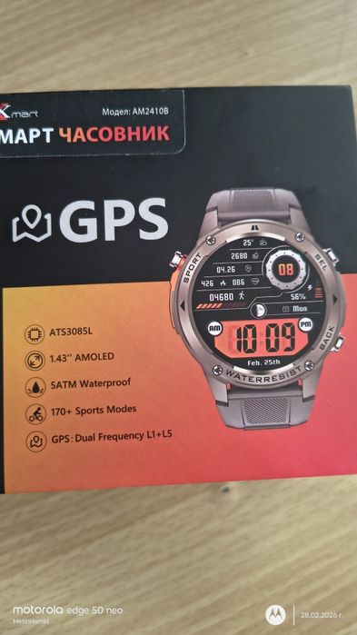 Смарт часовник с GPS