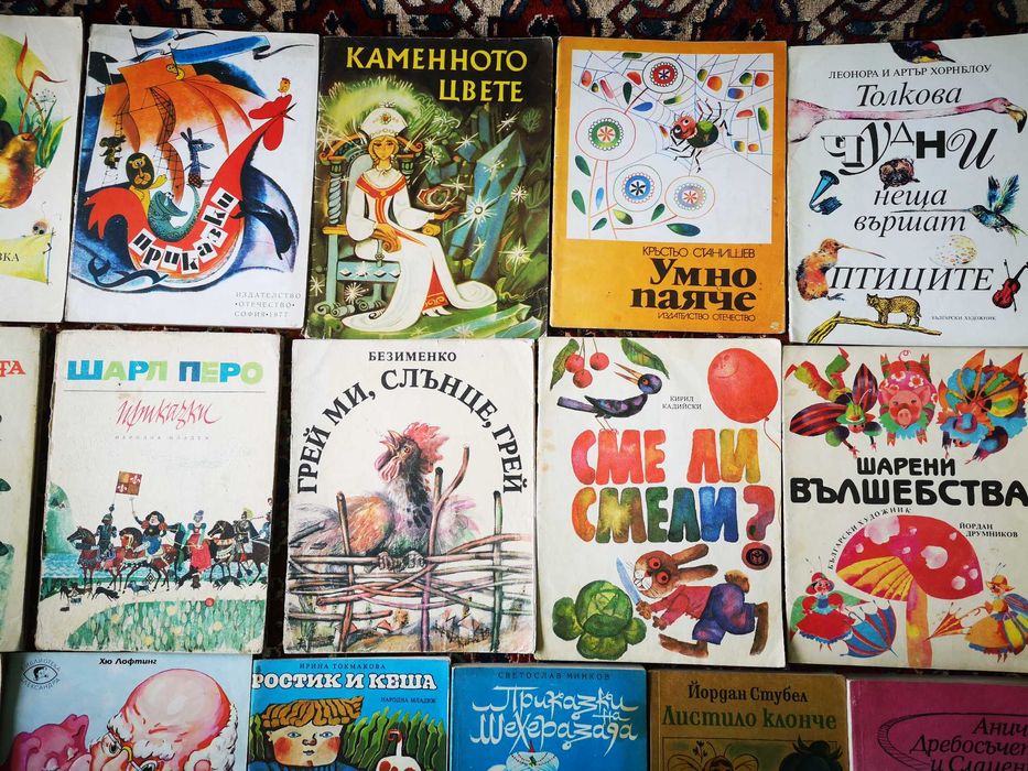 Лот стари детски книжки, 20бр