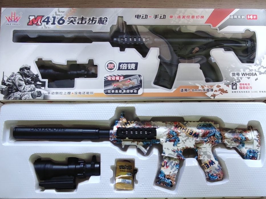 Автомат игрушечный