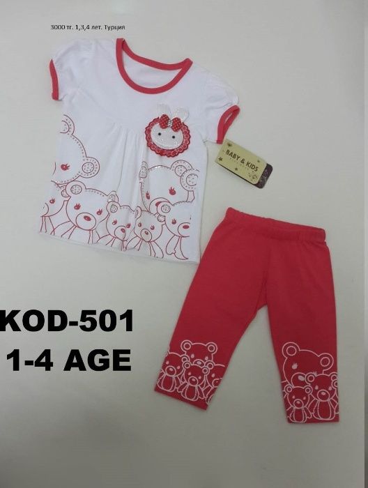 одежда для семьи