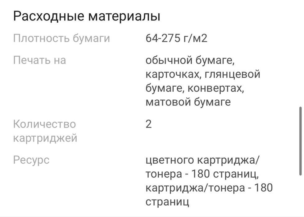 Продам 3в1 принтер/сканер/ксерокс