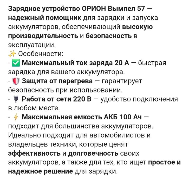 Зарядное устройство для любых АКБ