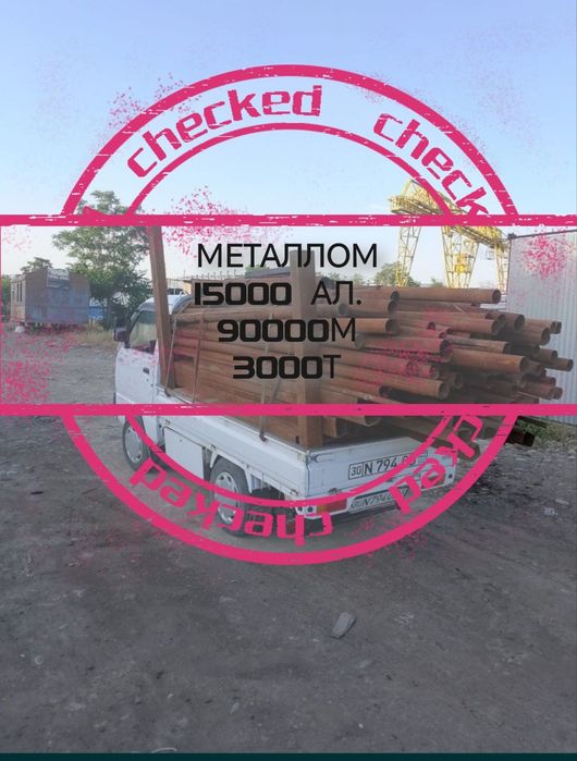 Metallom olamiz сама вывоз металлом