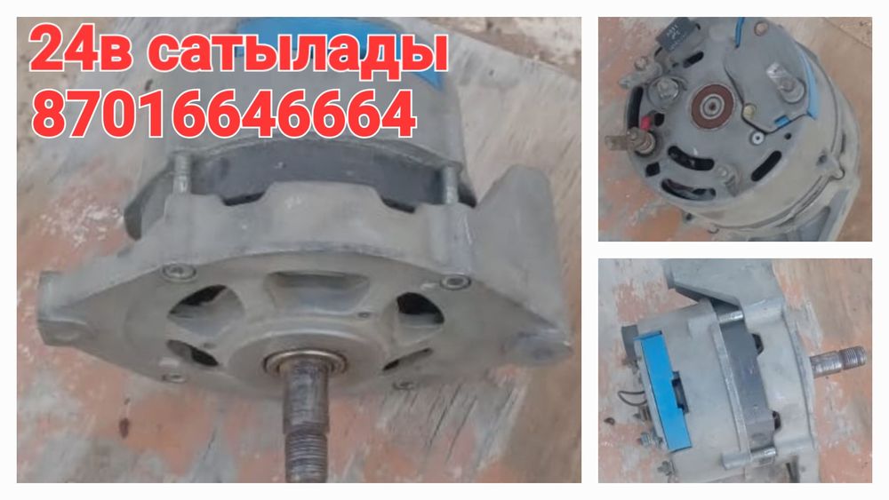 Генератор 24 В  на Авто