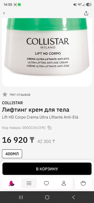 Набор COLLISTAR: крем + 2 скраба