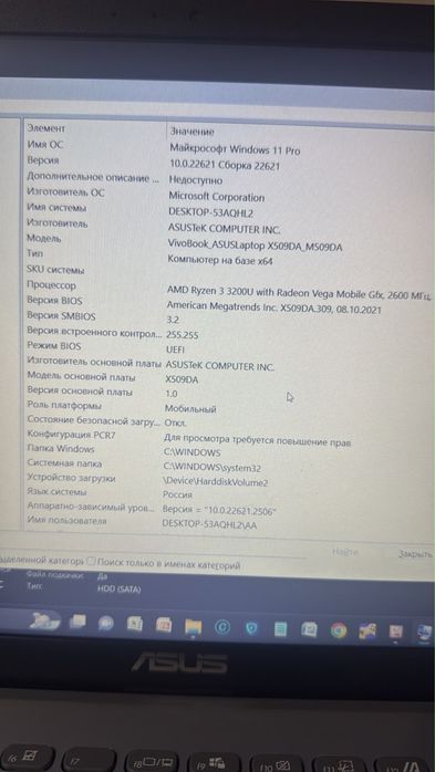 ASUS VivoBook X509DA