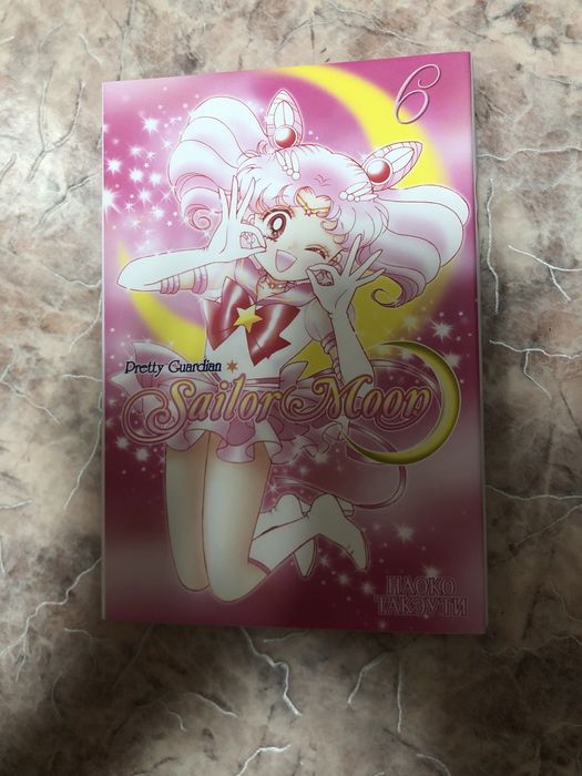 Манга Sailor Moon