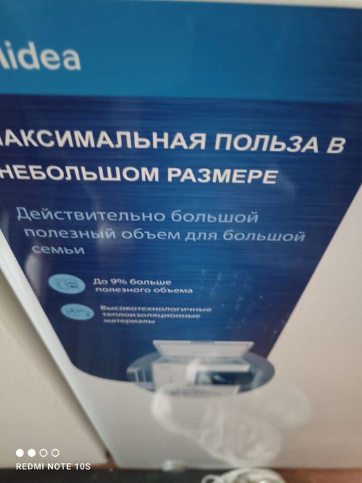 Молозильная камера