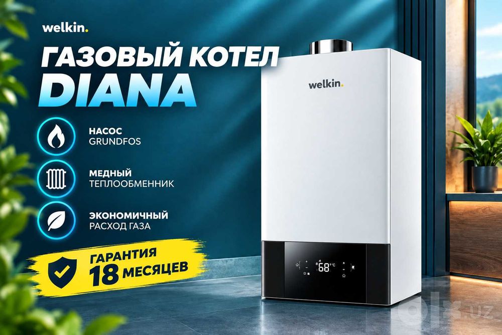 Оригинал Газовый котёл Welkin модель DIANA - 32 кВт / Доставка