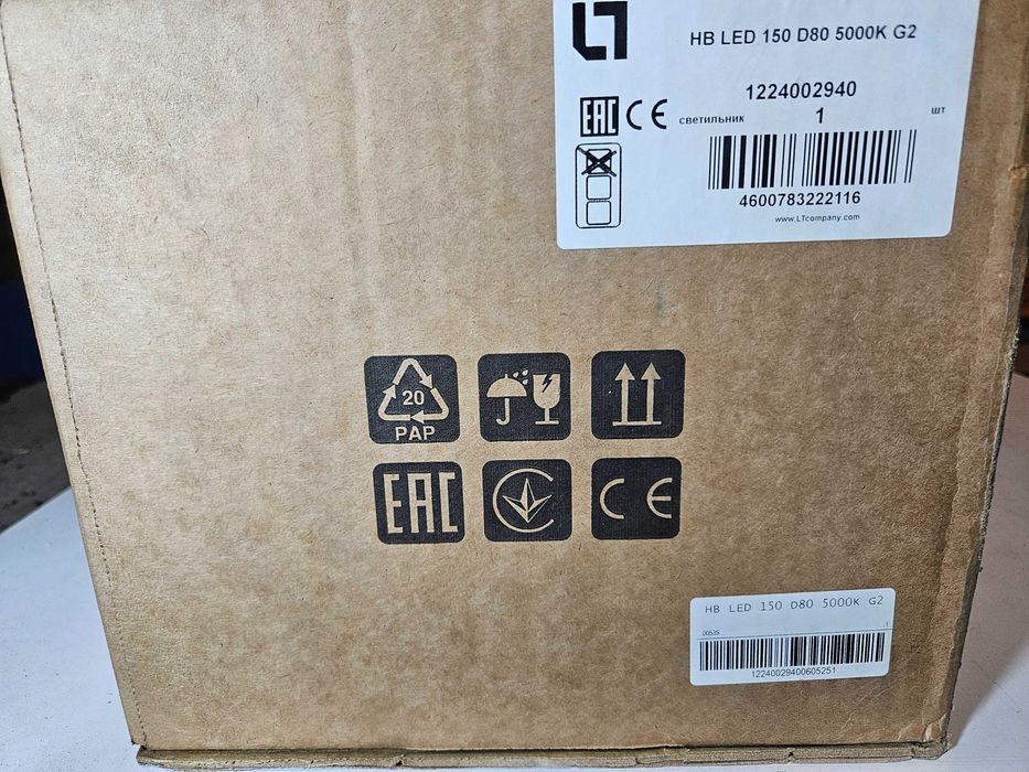 Светильник HB LED 150 D80 5000K G2