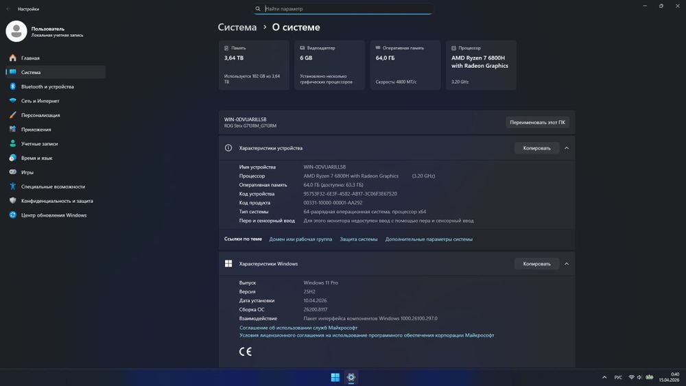 Мощный игровой ноутбук