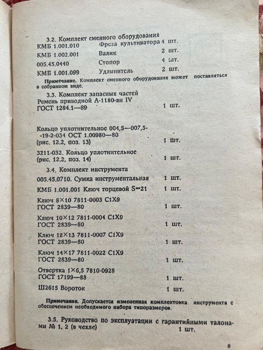 Мотоблок "Луч" МБ 5040