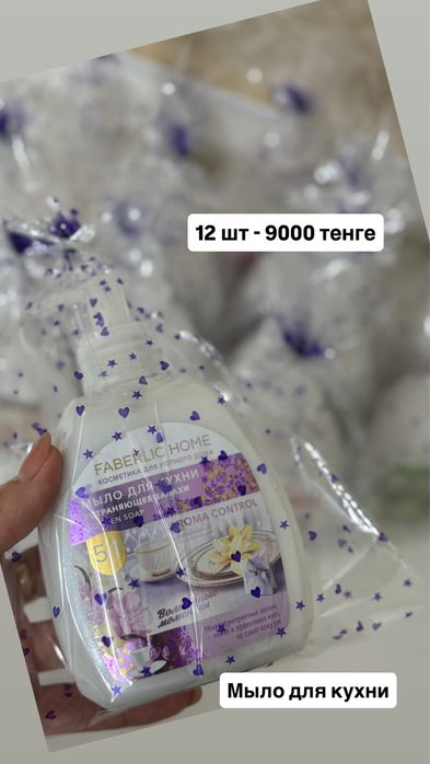 Продам наполнение для қалта