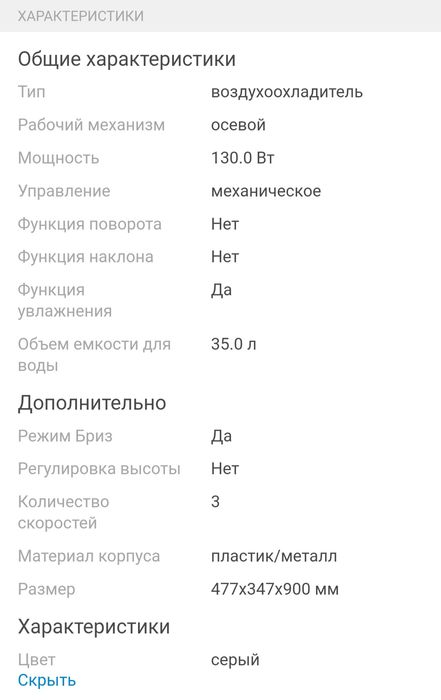 Напольный вентилятор