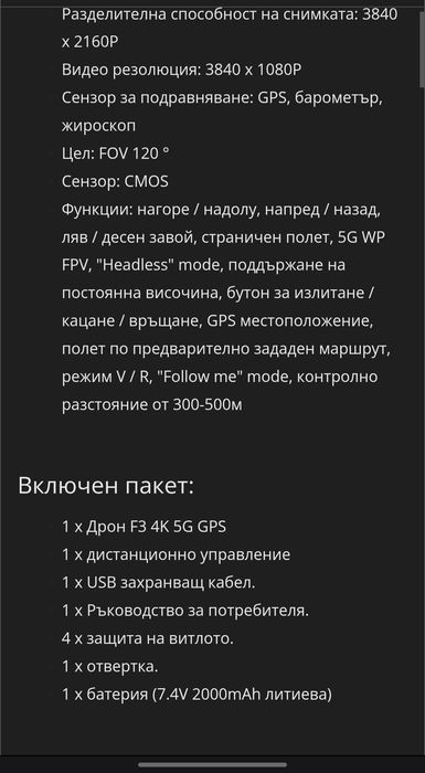 Дрон 4к Slx F3 wifi