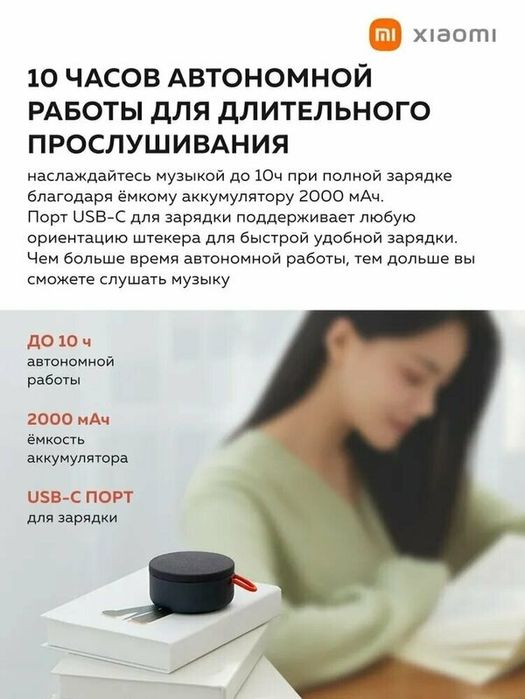 Беспроводная колонка Xiaomi Mi Portable Bluetooth Speaker (BHR4802GL)