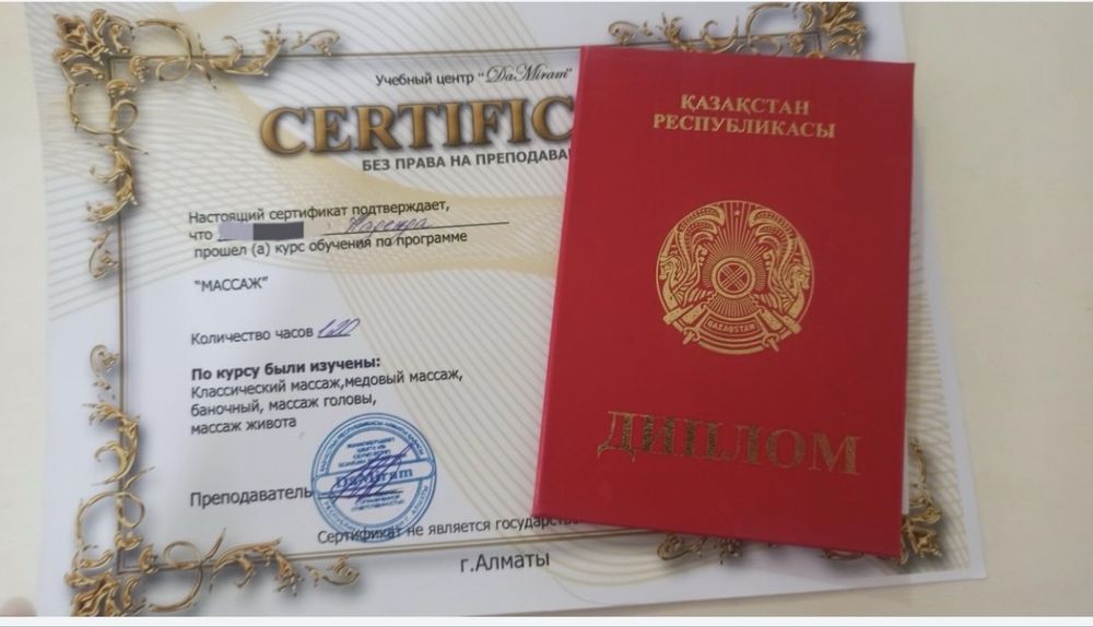 Массаж өзімде қабылдайм