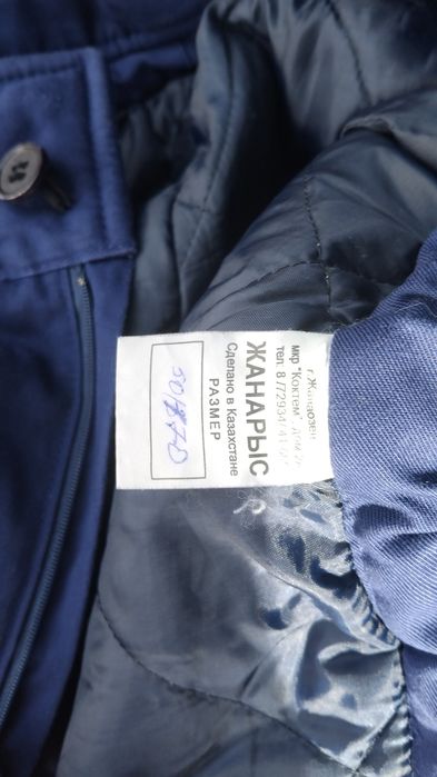 Продается зимняя спецовка