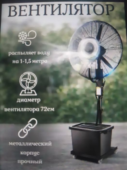 Suvli ventelyator