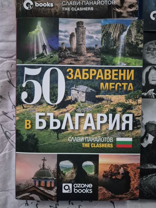 Слави Панайотов - The Clashers
