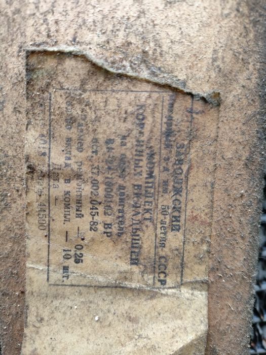 Запасные части УАЗ