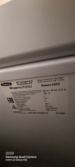 Продам морозильную камеру