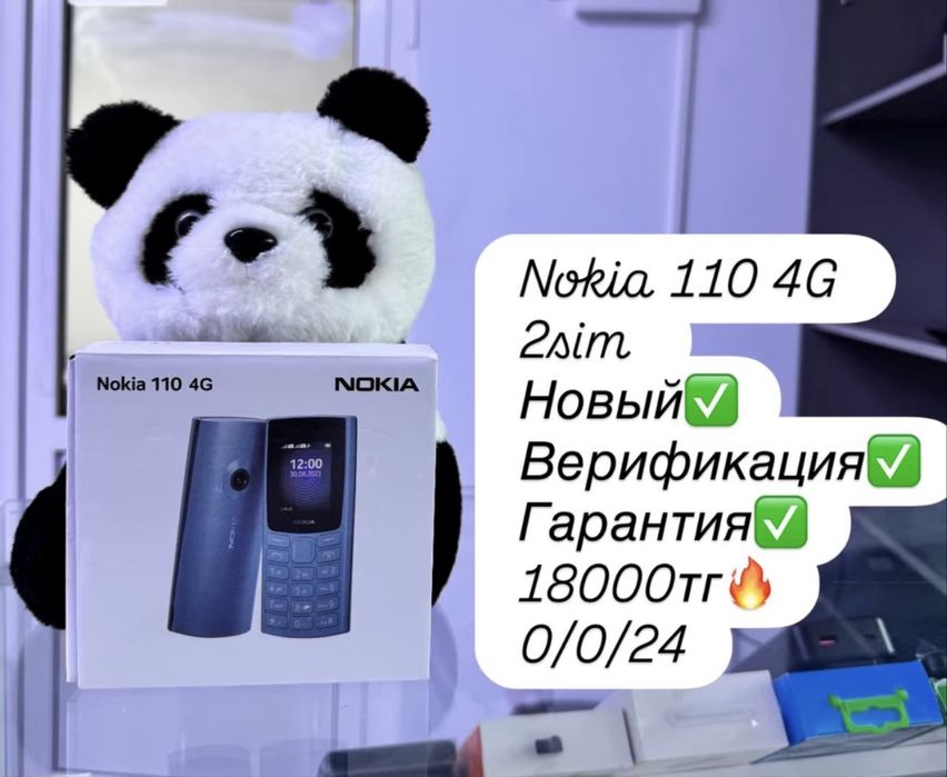 Продам Nokia 110 4G с гарантией