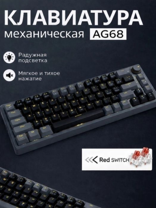 Клавиатура игровая механическая