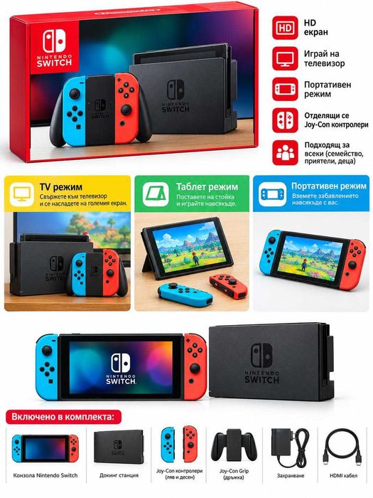Nintendo Switch OLED – нов, фабрично запечатан