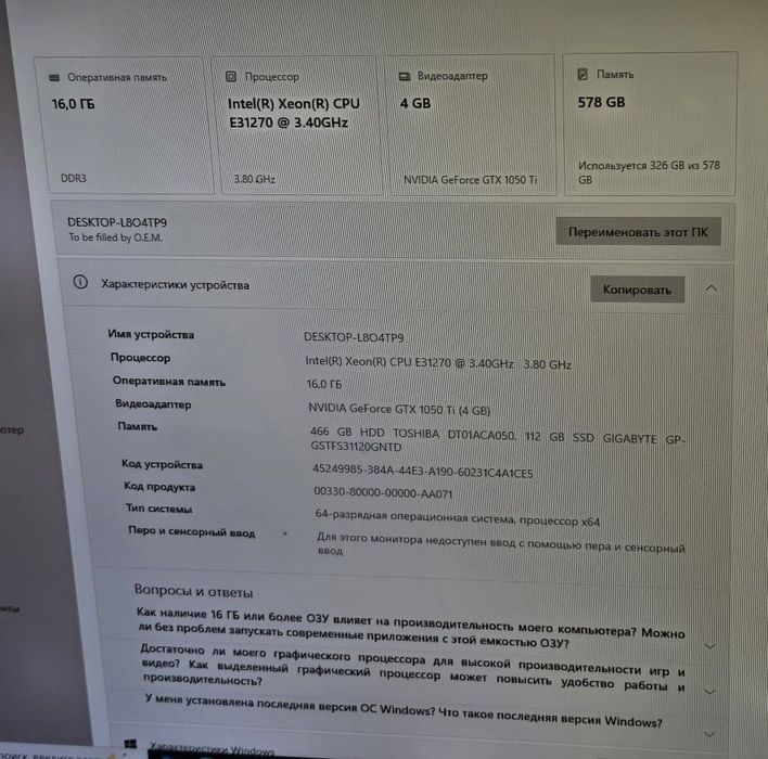 Компьютер игровой