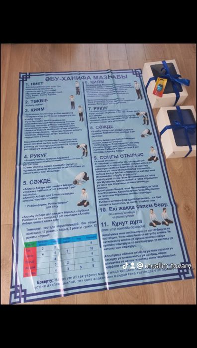 Бейнелі жайнамаз