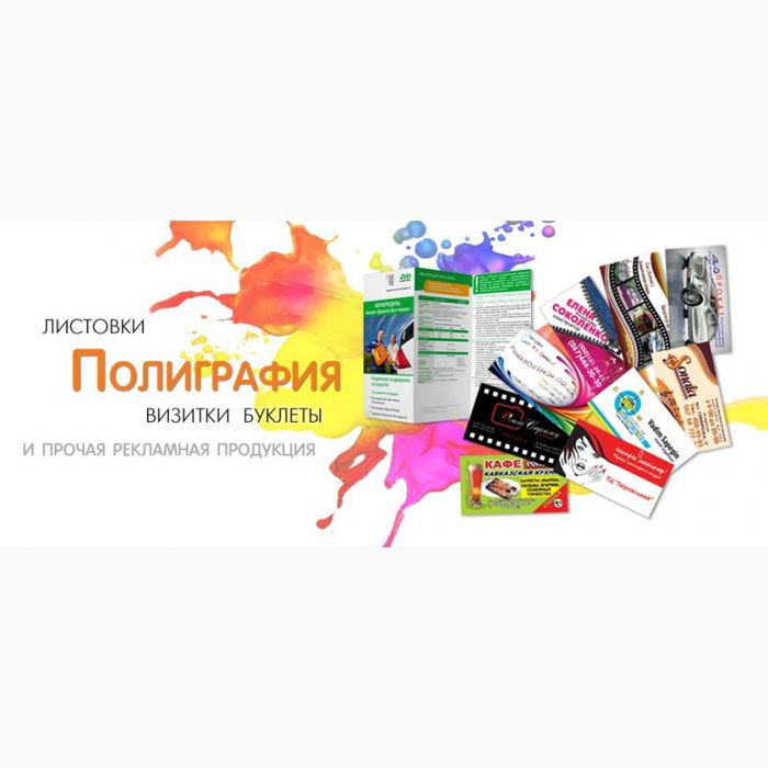 Полиграфия круглосуточная 24/7