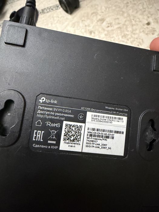 Wifi роутер tp link