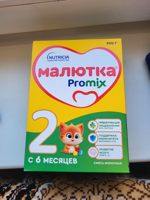 Продам детское питание малютка 2 .
