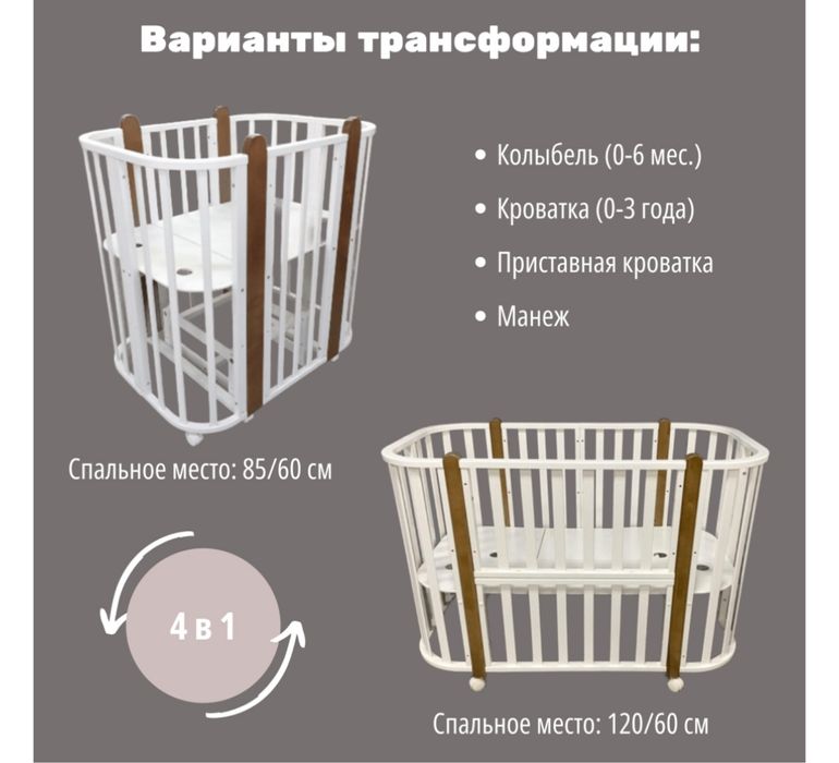 Кровать трансформер