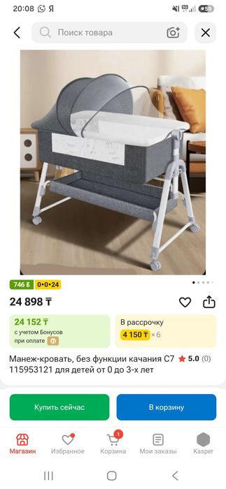 Детская кроватка-манеж 5.000тг