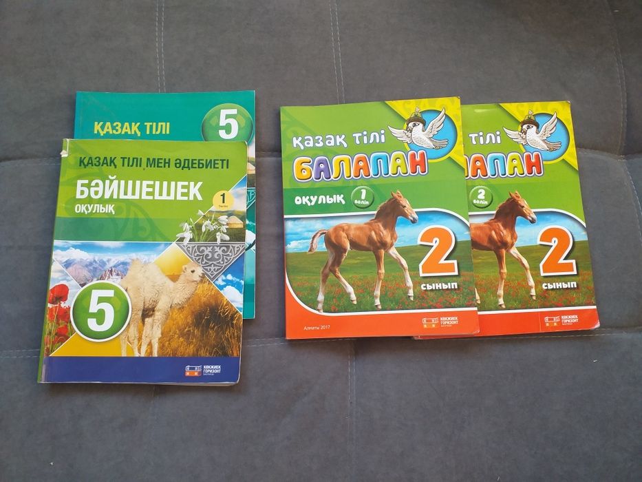 Учебники по казахскому языку
