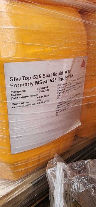 SikaTop 525 Seal gidroizolyatsiya гидроизоляция