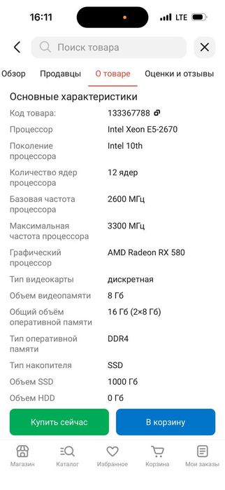 Комп с монитором