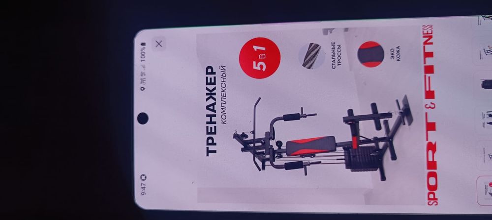 Продам тренажёр 5 в 1