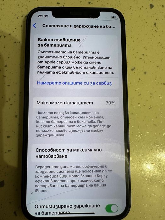 Продавам iphone 12 128GB