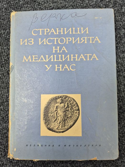 Стоматологична литература